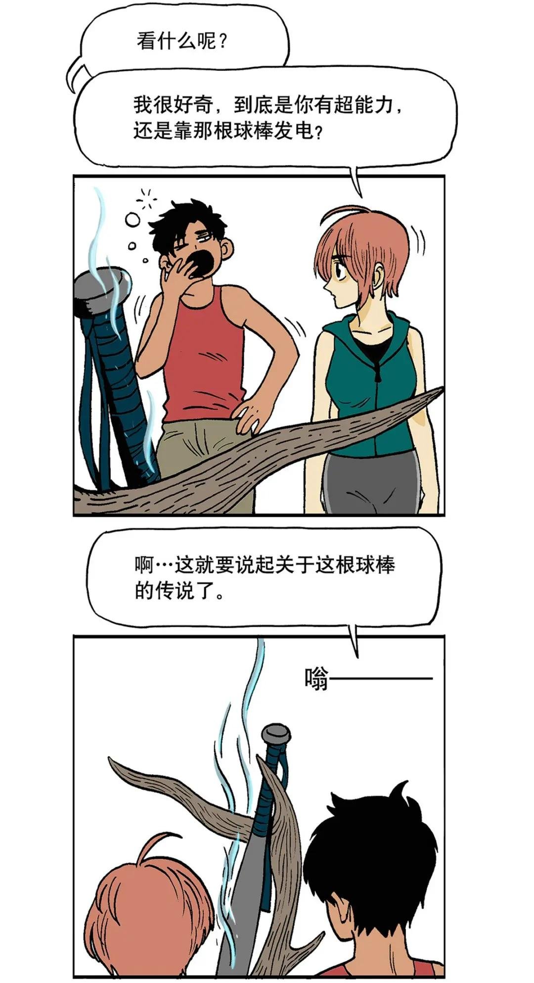 21 不为人知的往事