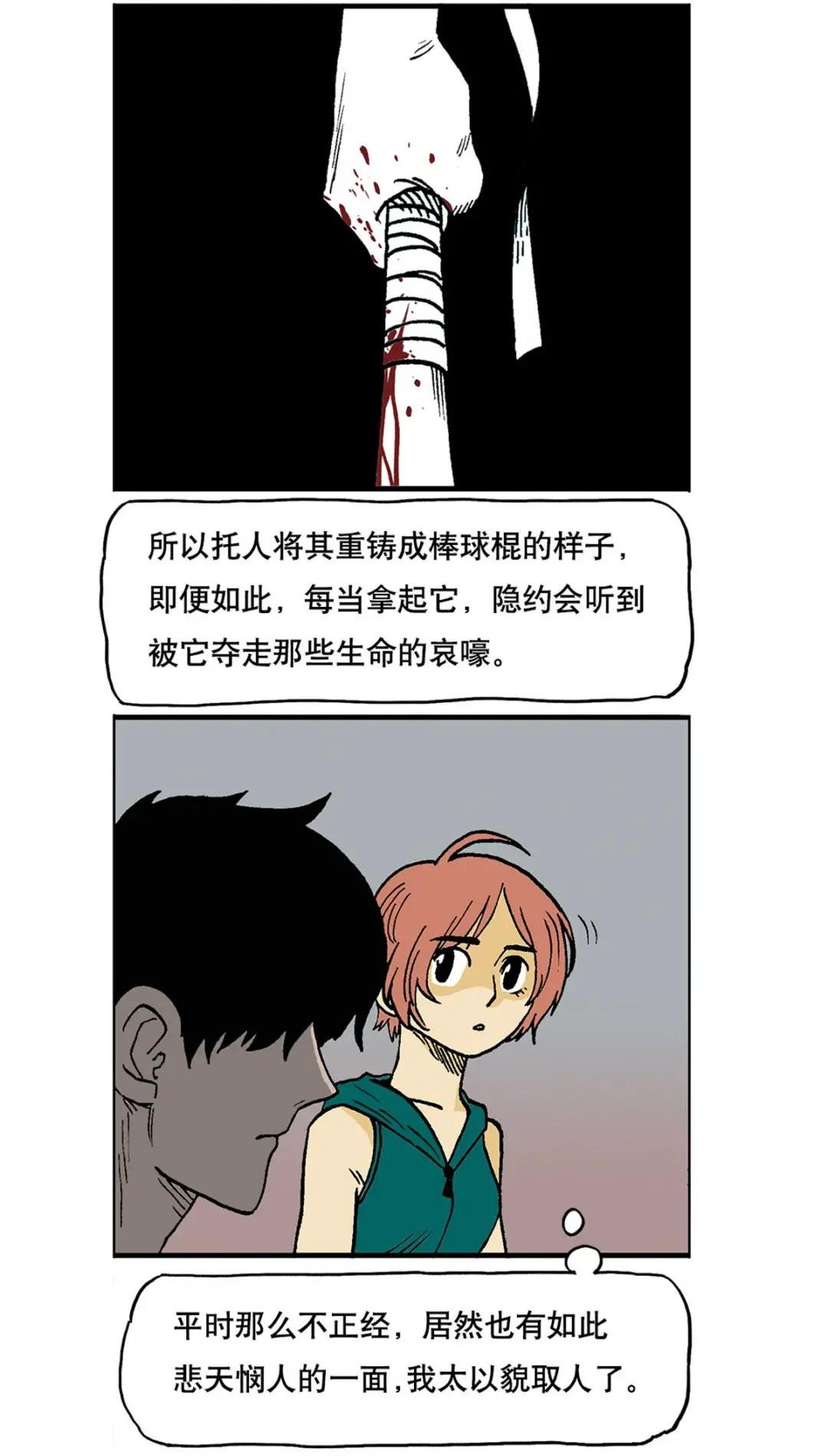 21 不为人知的往事