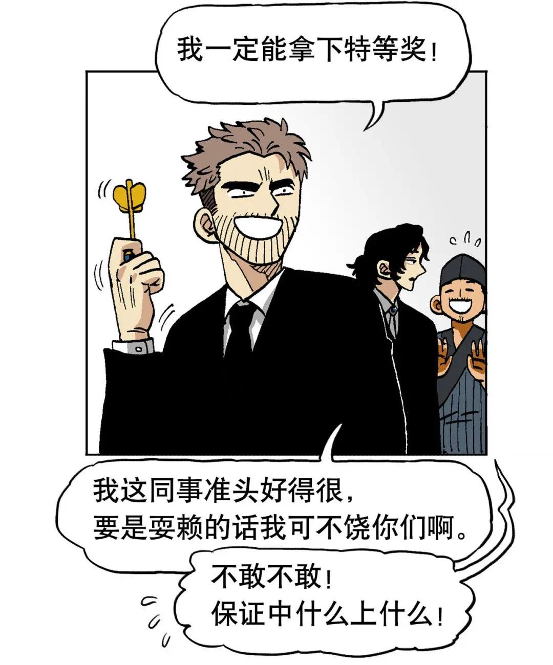 24 反派也要讲信用