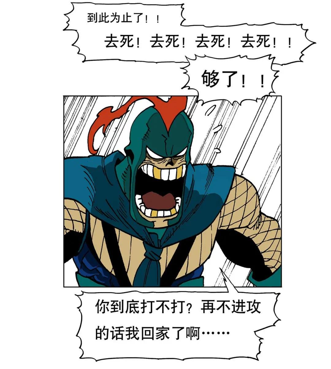 25 金将军