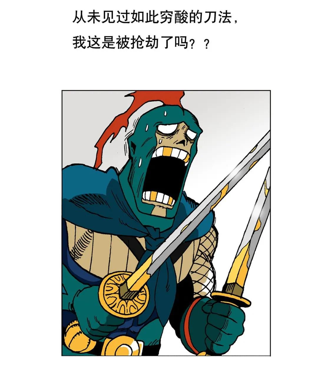 25 金将军