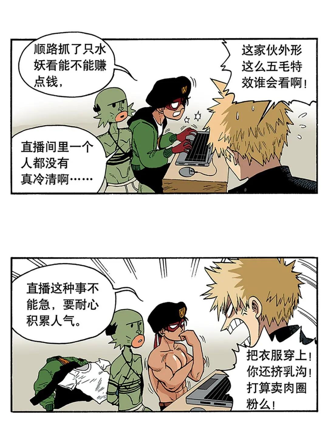 03 直播！礼物刷起来！