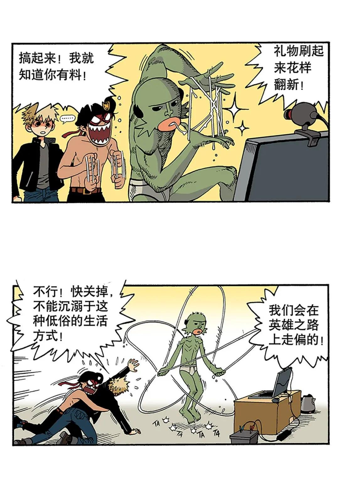 03 直播！礼物刷起来！