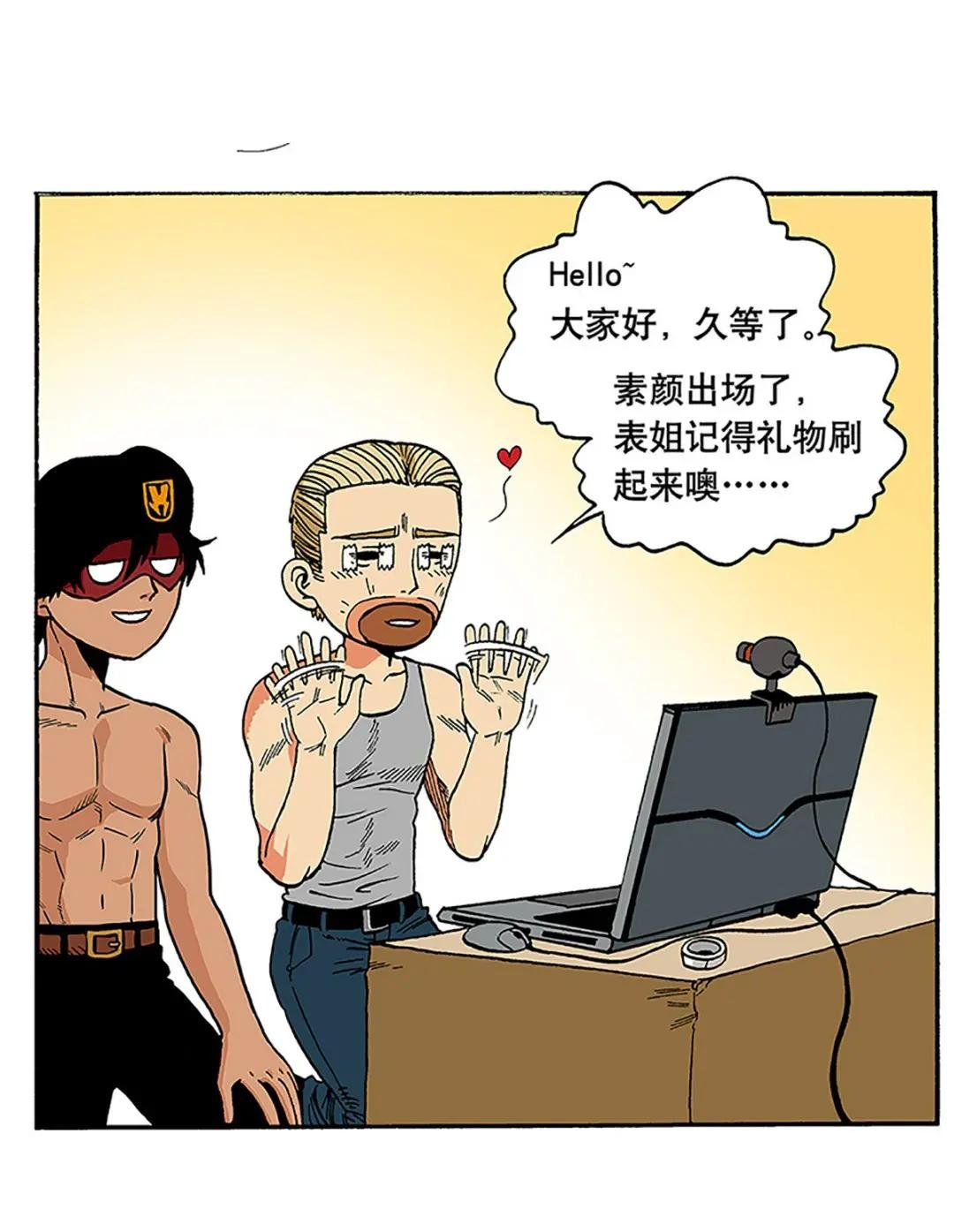03 直播！礼物刷起来！