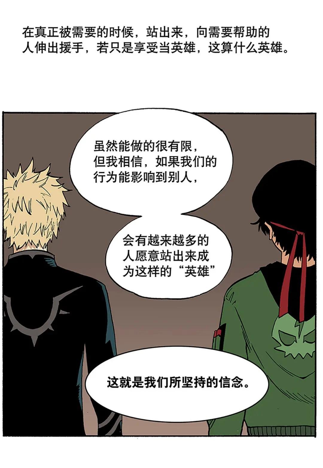 04 信念！