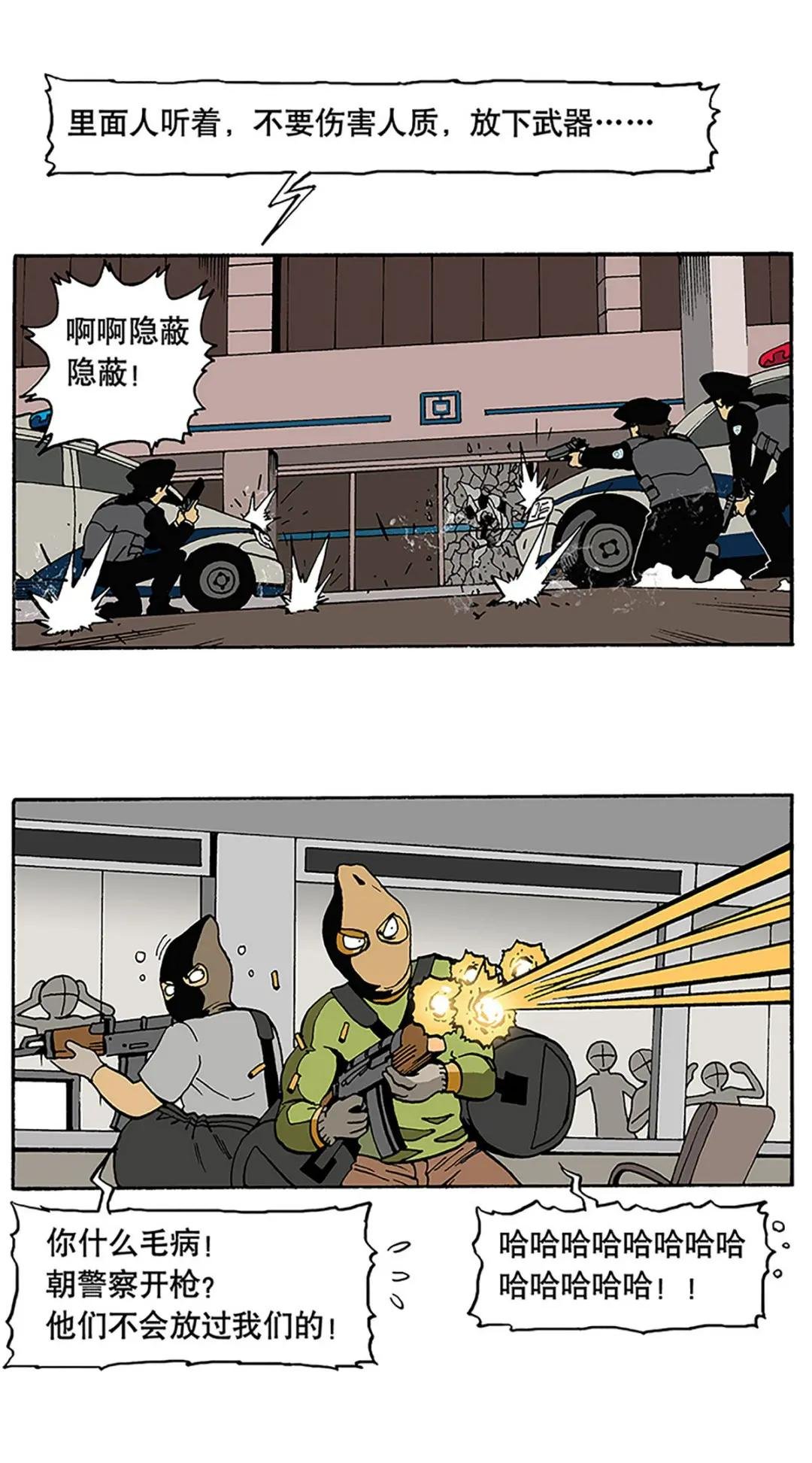 05 出击！