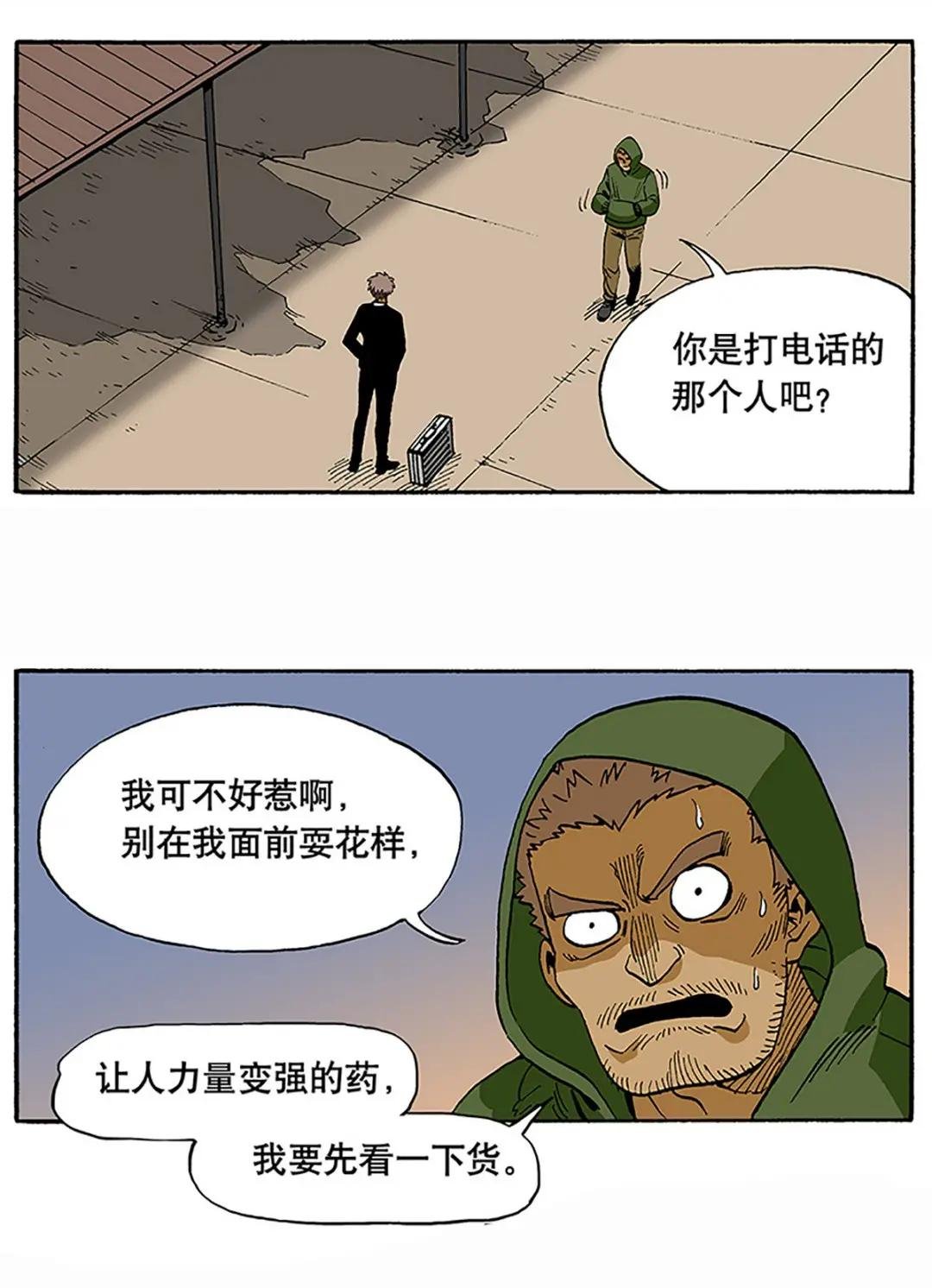 06 反派！