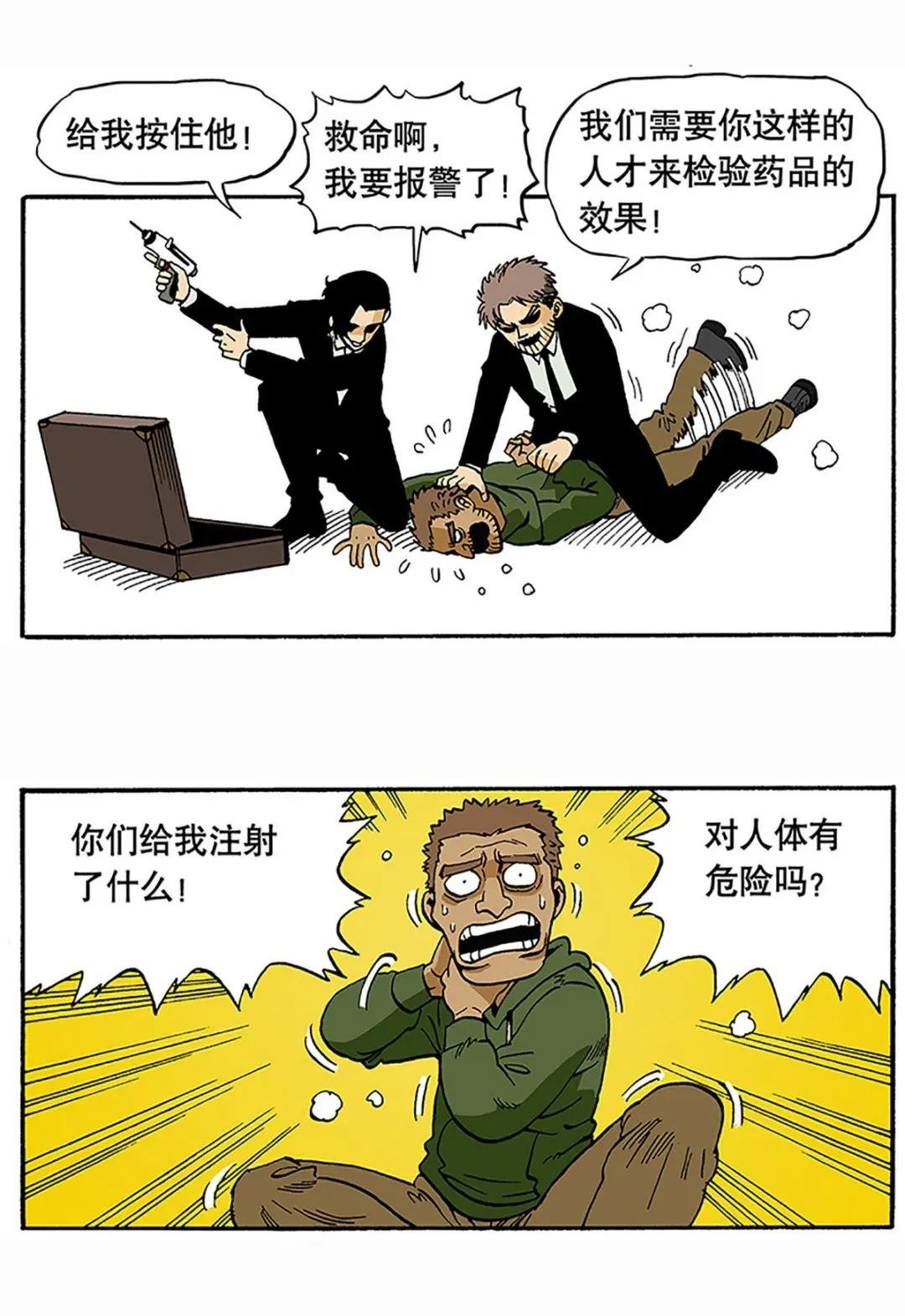 06 反派！