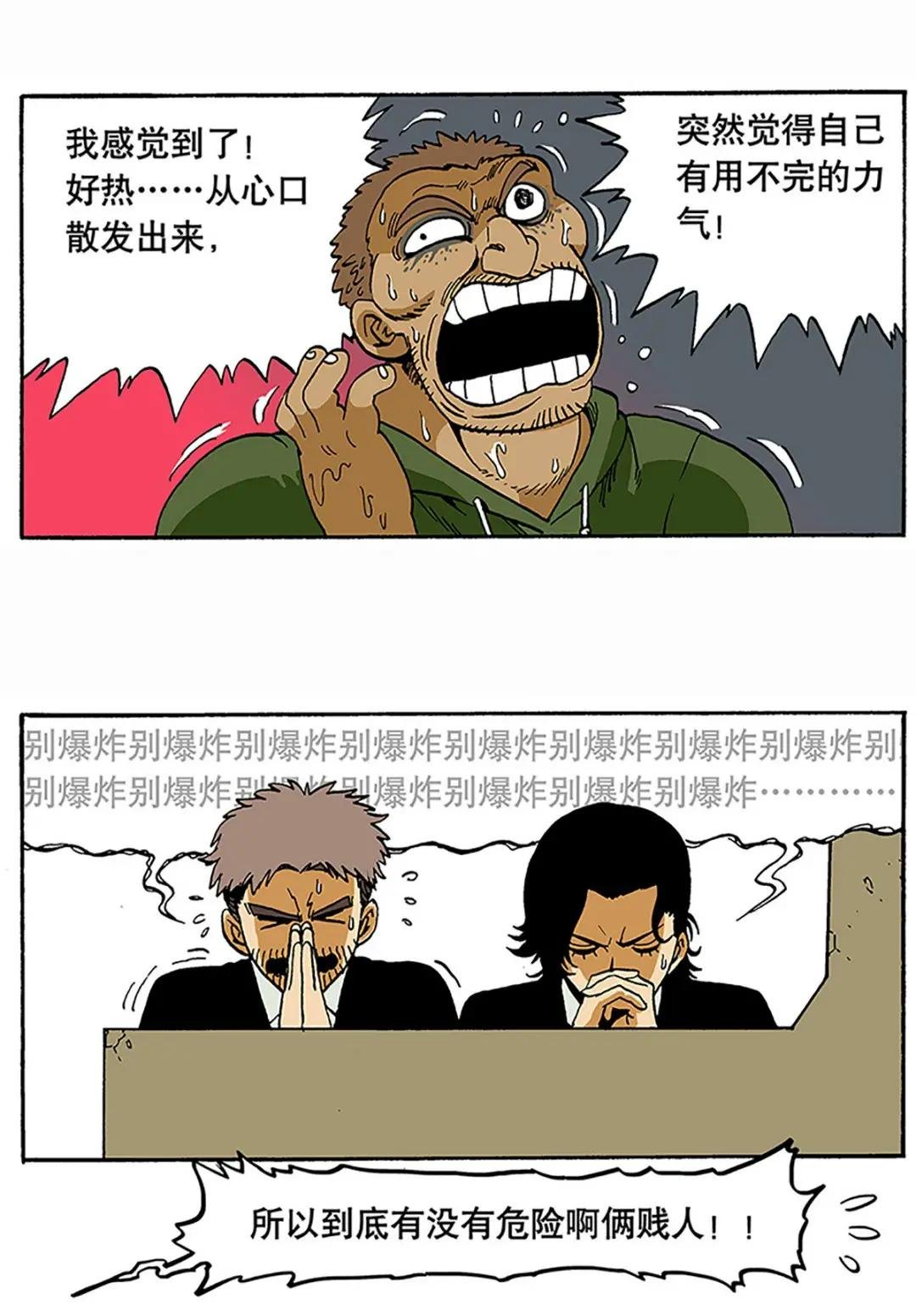 06 反派！