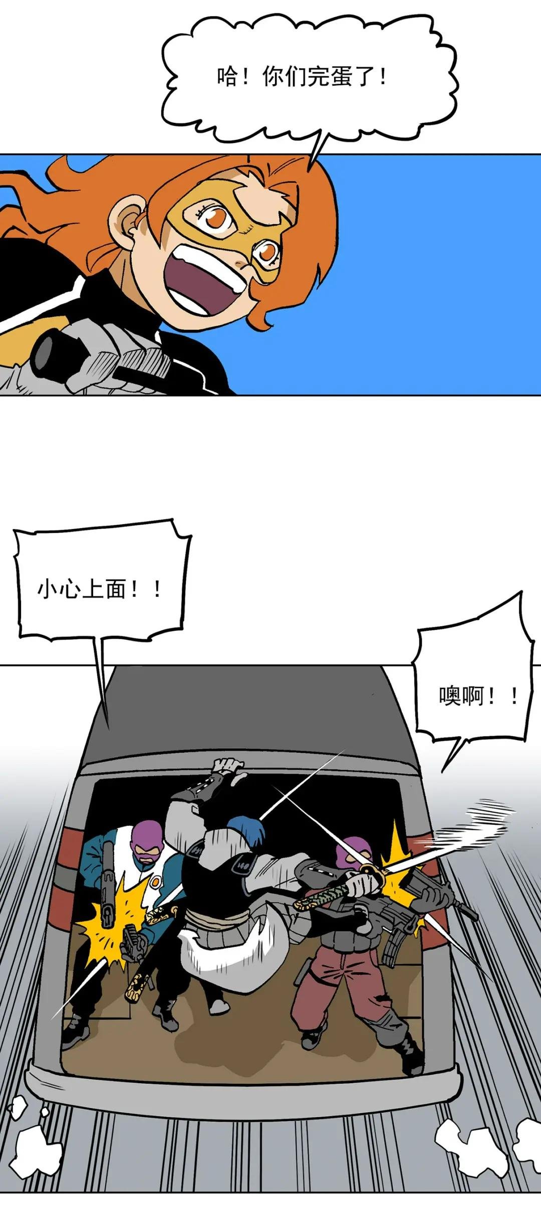 80 解救任务