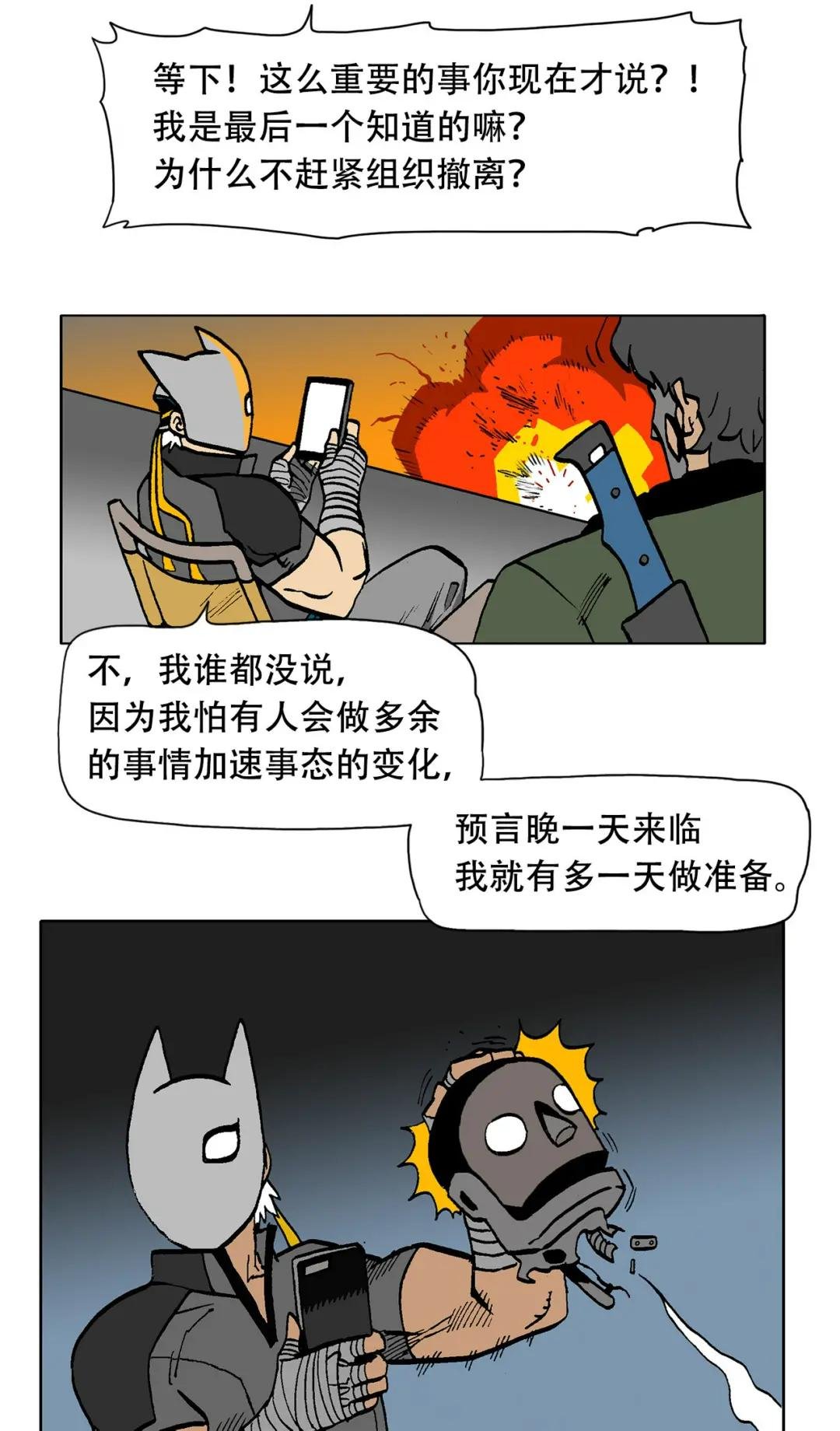 93 最后的准备