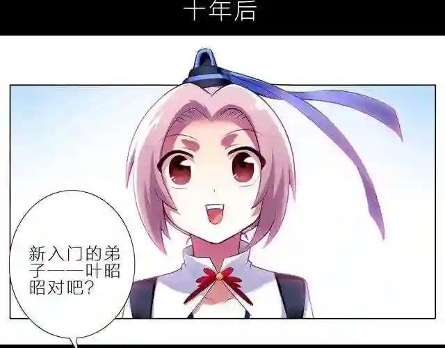 第1~4话 那一年大师兄十二岁
