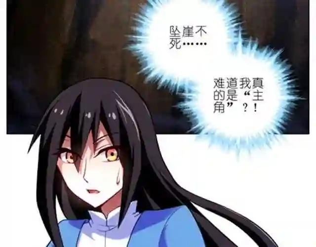 第26、27话 我真的是主角