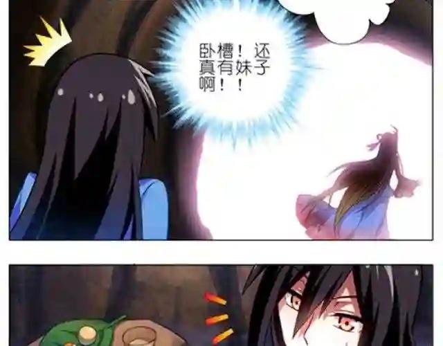 第26、27话 我真的是主角