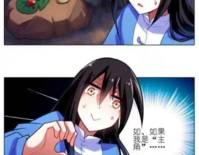 第26、27话 我真的是主角