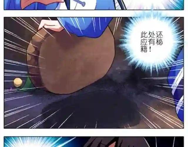 第26、27话 我真的是主角