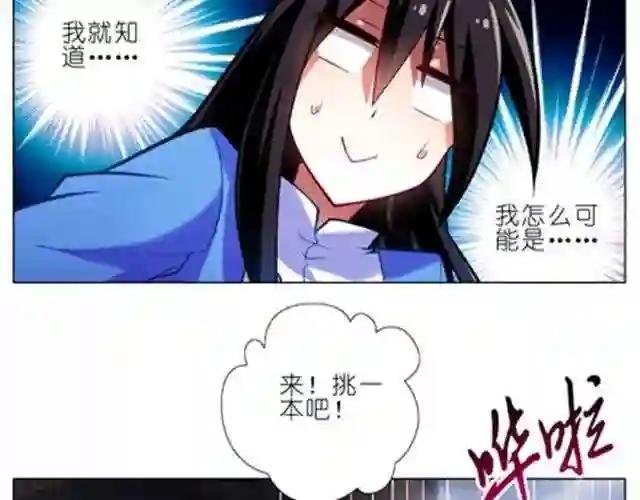 第26、27话 我真的是主角