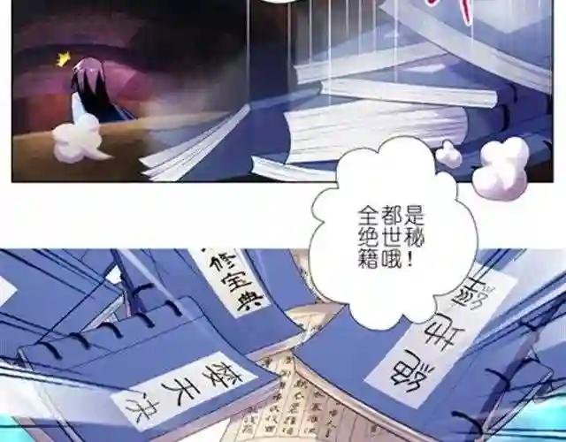 第26、27话 我真的是主角