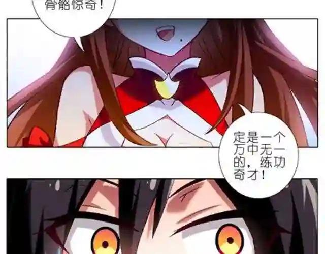第26、27话 我真的是主角
