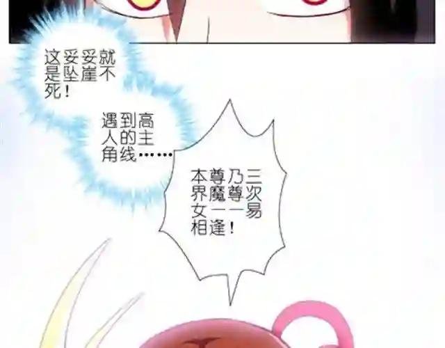 第26、27话 我真的是主角
