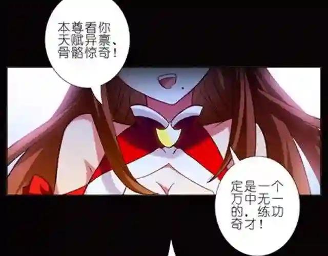 第26、27话 我真的是主角