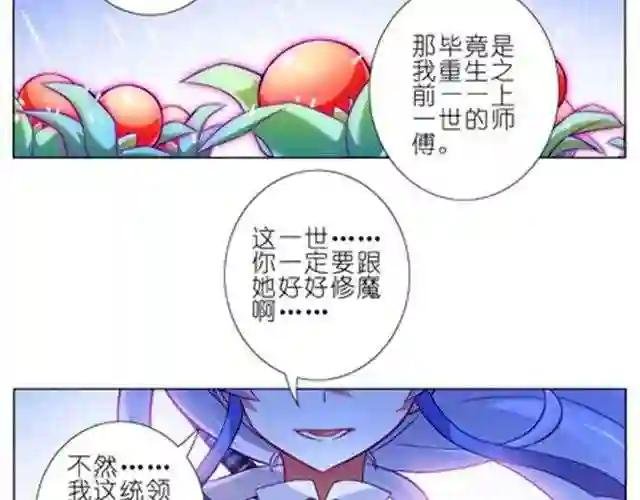 第26、27话 我真的是主角