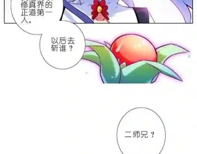 第26、27话 我真的是主角