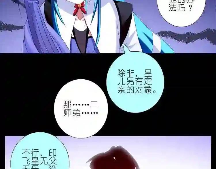 第214-215话 终身大事