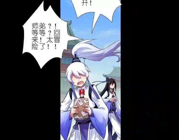 第216-220话 背叛与绝望