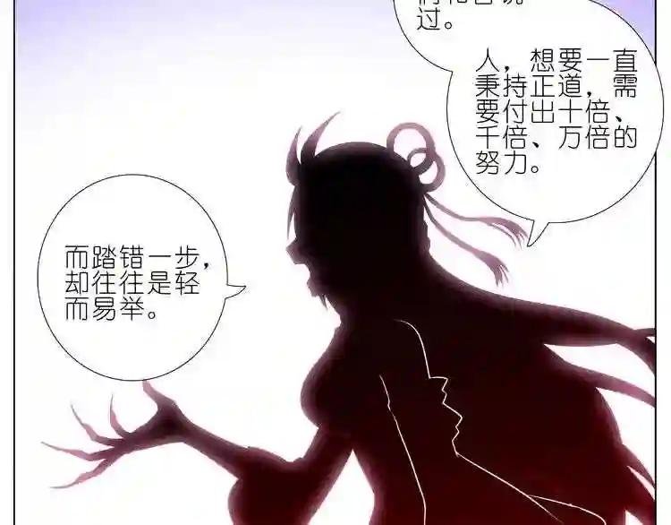 第227-228话 坠魔崖下的真相