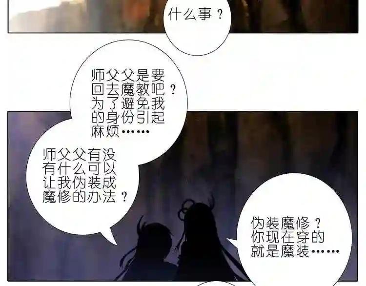 第227-228话 坠魔崖下的真相
