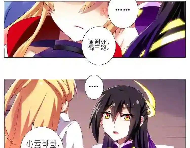 第227-228话 坠魔崖下的真相