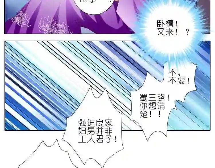 第229-230话 拨开迷雾