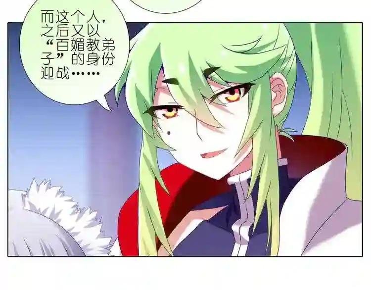 第229-230话 拨开迷雾