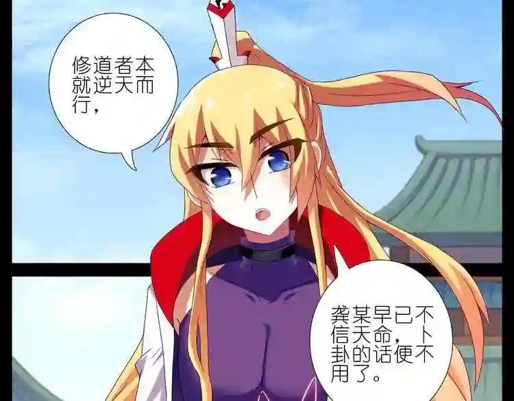 第231-232话 被顶替的人生