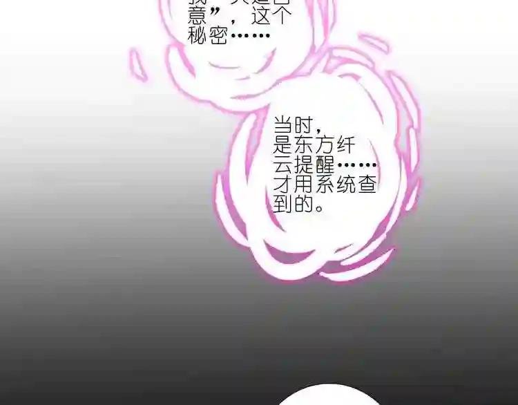 第231-232话 被顶替的人生
