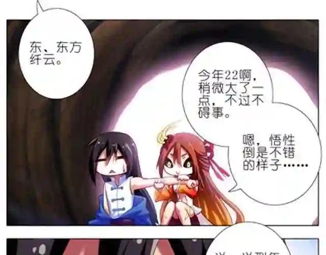 第28、29话 人家今年7岁~