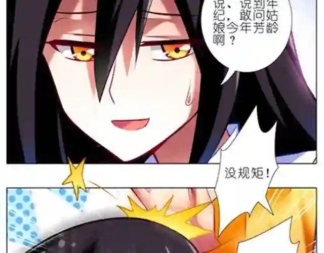 第28、29话 人家今年7岁~