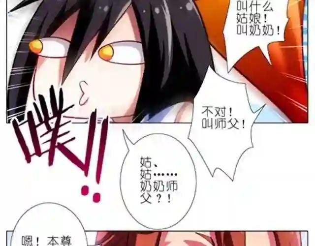 第28、29话 人家今年7岁~