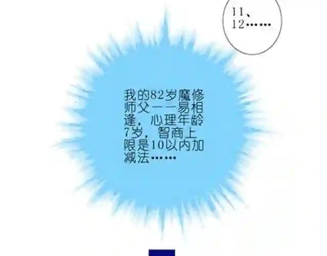第28、29话 人家今年7岁~