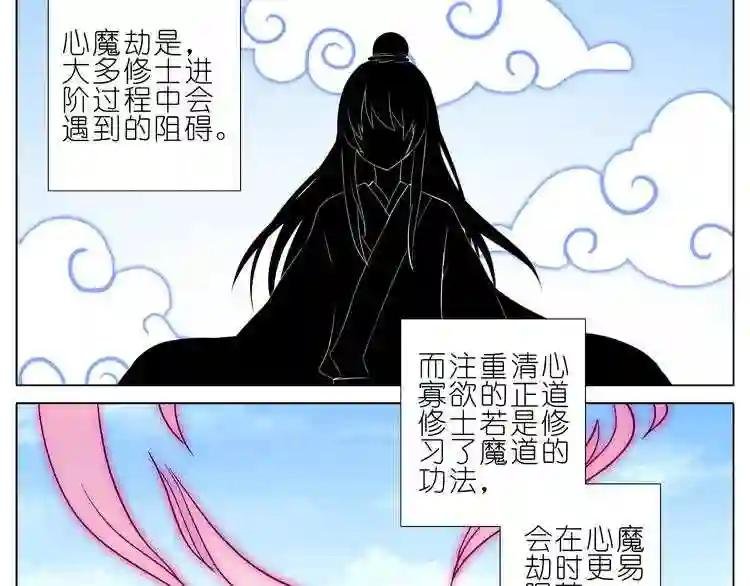 第235-236话 你为什么要救我