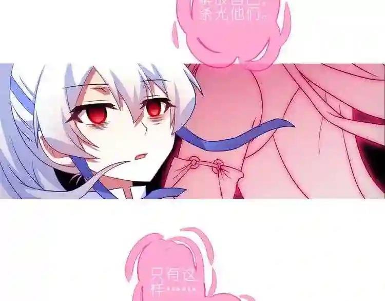 第235-236话 你为什么要救我