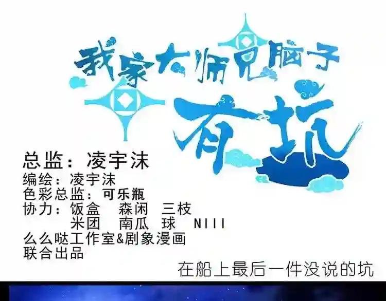 船坑