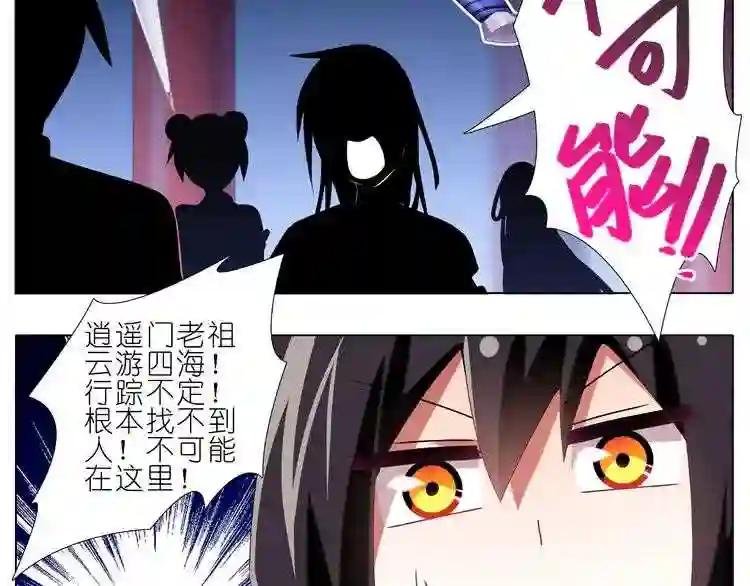 第247-248话 不死的逍遥散人