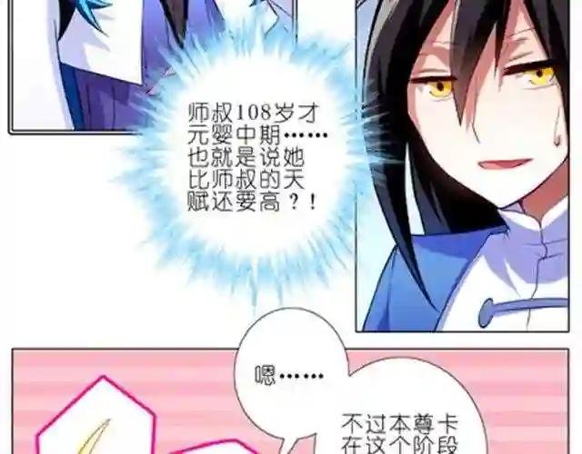 第30、31话 这该死的保姆命