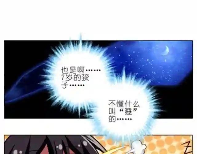 第30、31话 这该死的保姆命