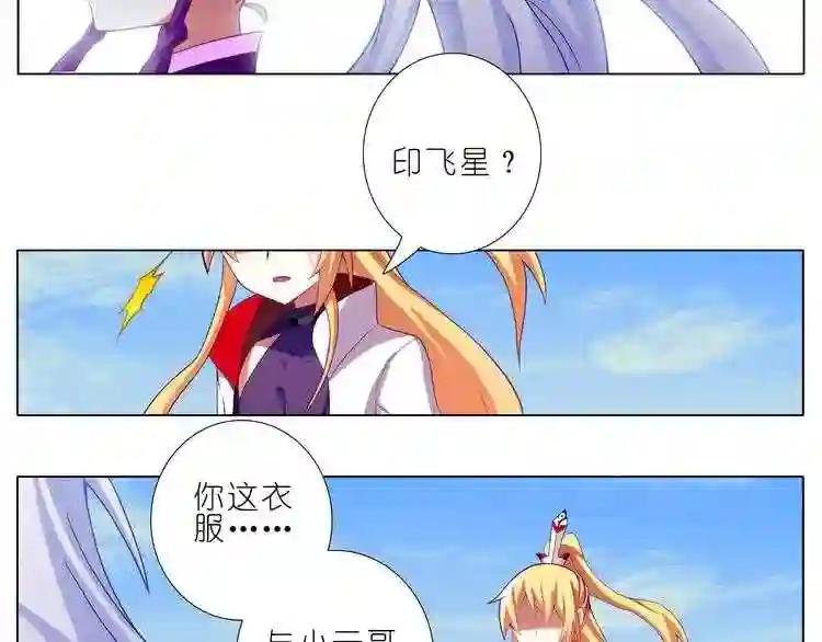 第255-256话 心魔
