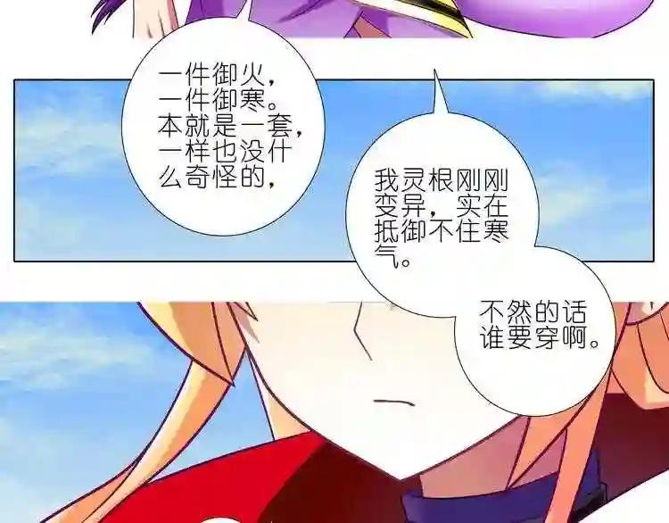 第255-256话 心魔