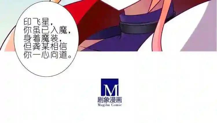第255-256话 心魔