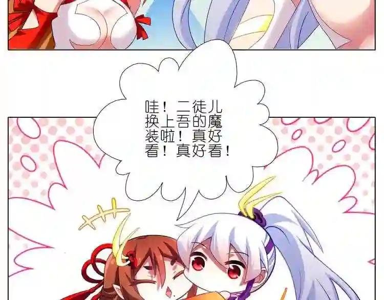 第255-256话 心魔